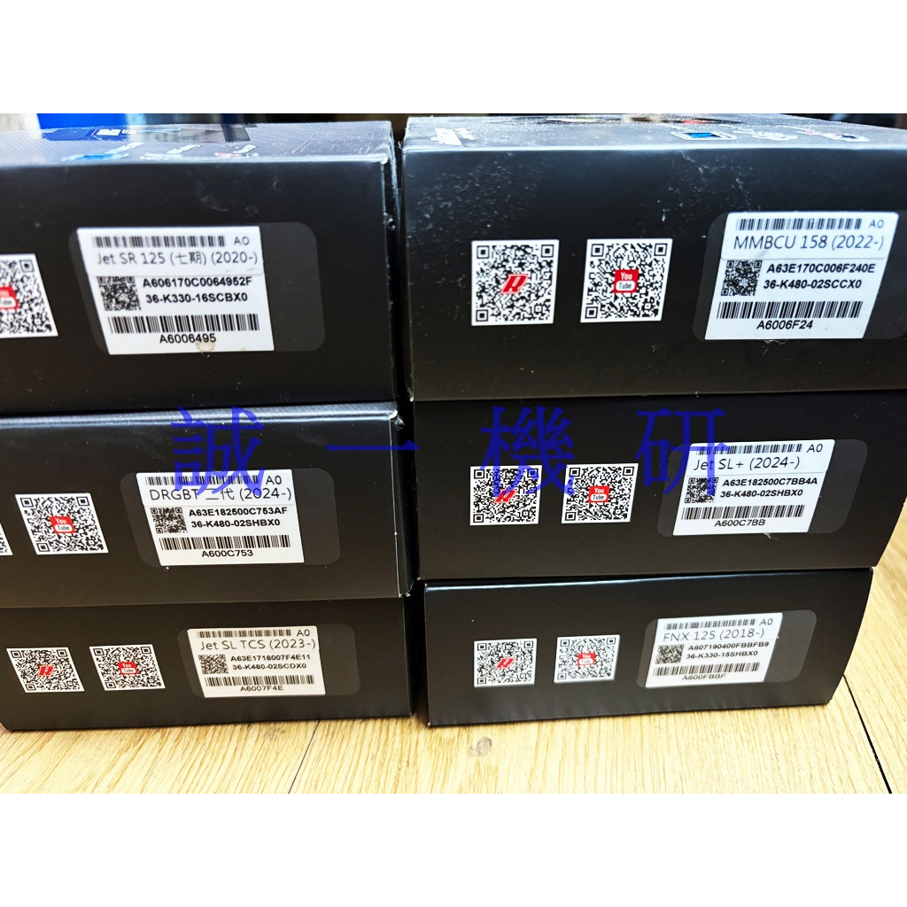 現貨 RC Minix 全取代電腦 三陽 JET SL 158 DRG 二代 曼巴 SR 125 S FNX KRN改裝
