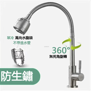 304不鏽鋼可抽拉冷熱水龍頭 多功能廚房水龍頭 冷熱水龍頭 水槽龍頭不鏽鋼 伸縮 廚房龍頭 龍頭延伸