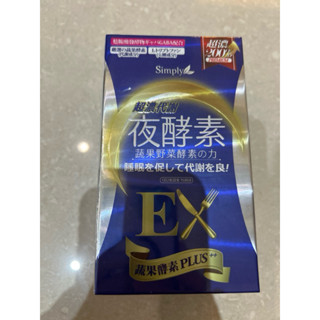 Simply 新普利超濃代謝夜酵素 蔬果酵素PLUS 30錠/盒