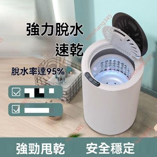 廠商 搶購#松上迷你脫水機 嬰兒旅行學生宿舍家用 衣服甩幹桶 貼身衣物甩幹機 脫水機 迷你洗衣機 迷你脫水機 小型脫水機