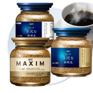 日本AGF咖啡 罐裝 80g 即溶咖啡 贅沢珈琲店 AGF即溶咖啡 MAXIM 箴言咖啡 箴言金 華麗香醇 華麗柔順