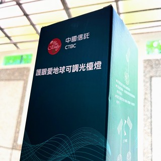 全新未拆 護眼愛地球可調光檯燈 桌燈 檯燈 中信金 中國信託 2025 股東會紀念品 CTBC 調光 隨行燈 隨行