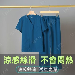 【可開統編】 韓版 醫護製服 刷手服 醫生服 手術服 護理師服 美容制服 護士服 美容工作服 彈力 速乾 職業套裝 上班