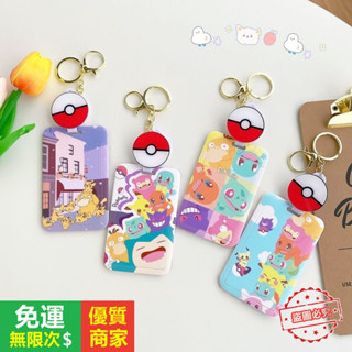 【5A品質】卡通皮卡丘公交捷運卡套證件保護套可愛寶可夢伸縮易拉扣學生飯卡校園卡套