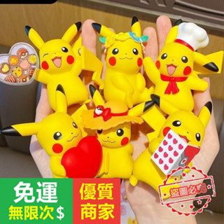 【5A品質】模型手辦盲盒玩具汽車用桌面小擺件 精靈寶貝神奇寶貝萌萌皮卡丘手辦公仔皮卡丘甜筒皮卡丘冰淇淋