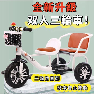 【哆哆購】兒童腳踏車 親子腳踏車 兒童三輪車 寶寶三輪車 雙人三輪車 寶寶腳踏車2-7嵗雙胞胎手手推車嬰兒車雙胞胎童車