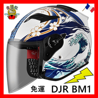 👍【ASTONE DJR BM1 令和】✅可刷卡💥免運😎金頭帽✨加長型風鏡 4/3 快速插扣 輕量 全可拆 半罩安全帽