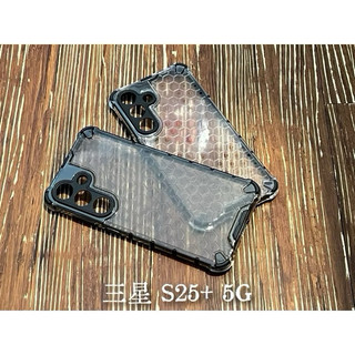 四角加強 三星 S24 S25 S26 Ultra edge S24+ S25+ S26+ SM-S9420 防摔殼