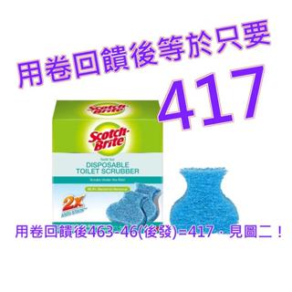 Scotch-Brite 百利 替換式除菌馬桶刷補充包 30入#1132115