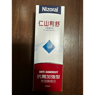 仁山利舒抗屑加強型洗髮精200ml 可當天寄出！