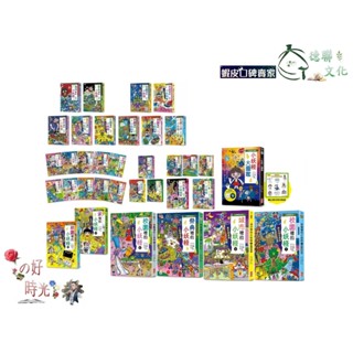 🌹大仁的好時光🌿 ★三採文化★【小妖怪】系列套書【全35冊】無書盒版