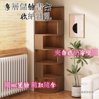 【工廠直發】書櫃 家用轉角格子櫃子 置物帶櫃門 多層收納置物架 客廳臥室角落書架 靠墻櫃 儲物櫃 拐角櫃 三角櫃 落地櫃