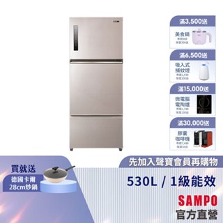 SAMPO聲寶 535L 星美滿1級極光鈦變頻鋼板3門冰箱 SR-C53DV(Y7)-含基本安裝+舊機回收