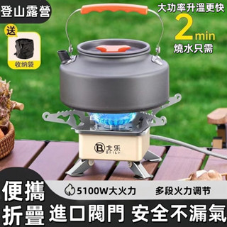 限時熱賣🔥四方卡式爐 折疊卡式爐 卡式爐 便攜式爐具 戶外露營 煮茶燒水 野餐爐頭 折疊爐 戶外 戶外折疊爐