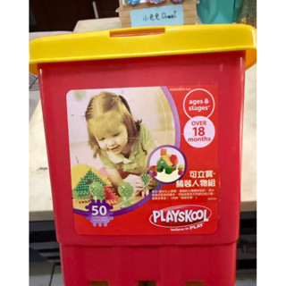 PLAYSKOOL 兒樂寶 嬰幼兒系列 兒童玩具 積木