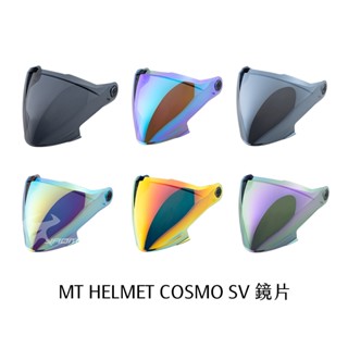 【MT HELMET】鏡片 COSMO SV 星際 原廠配件 深墨 遮陽 擋風鏡 電鍍 多層膜｜耀瑪騎士