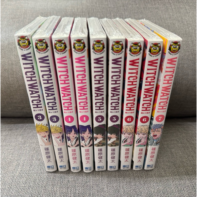 全新 首刷 WITCH WATCH 魔女守護者 3、4、5、6、7 篠原健太