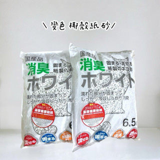 lucky cat寵物【日本藤浦】泌尿健康檢視紙砂(白色包裝) 貓砂 紙砂 6.5L 超商/店到店限二包
