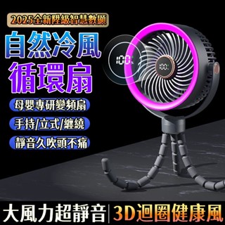 特價免運🧊嬰兒車風扇 八爪魚風扇 usb充電風扇 寶寶風扇 夾式風扇 數顯電風扇 手持風扇 桌上型電風扇 小米手持冷風扇