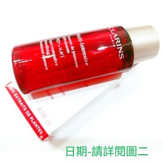 CLARINS 克蘭詩 極緻活齡撫紋精華水10ml