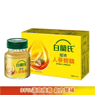 白蘭氏旭沛人參蜆精60ml 15瓶裝