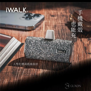 （現貨、限量）IWALK 星鑽版直插式行動電源
