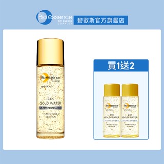 【碧歐斯】 BIO金萃黃金精華露100ml-新升級+ 精華露30ml*2