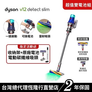 Dyson V12 SV46 Detect Slim Fluffy 智慧輕量吸塵器/除蟎機 雙電池組 【大坪數專用組】