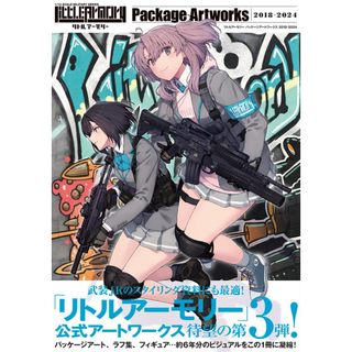 (全新，7-14日內出貨) 日文畫冊 Little Armory Package Artworks 2018~2024