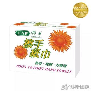 台灣製 百吉牌 抽取式擦手紙 100%紙漿製造 1包約150張 餐巾紙 擦手巾 擦手紙巾 紙巾【TW68】豐富生活