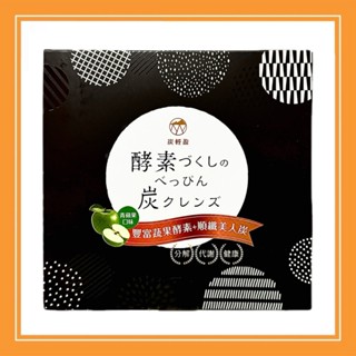炭輕盈纖淨酵素粉EX (15包 /盒)