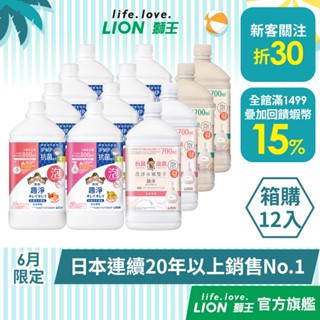 日本獅王LION 趣淨抗菌/敏弱肌專用洗手慕斯補充瓶 700ml/800ml x12/箱購 囤貨組│臺灣獅王官方旗艦店