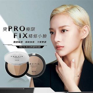 1028 PRO FIX 修片狂零邊界 修容餅 (9.5g) 修容 立體妝容 打亮【小三美日】空運禁送 DS020878
