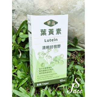 💛一盒免運！💛樂鑫遊離型微藻葉黃素（原藻金亮改版新包裝）長輩、小孩愛吃的果凍條！