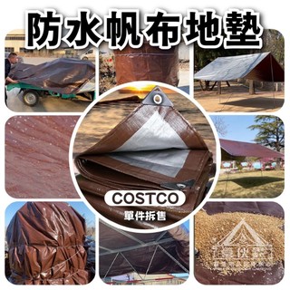 【營夥蟲1935】好市多地墊 COSTCO 大尺寸 365*488公分 防水地墊 地墊 天幕 露營地墊