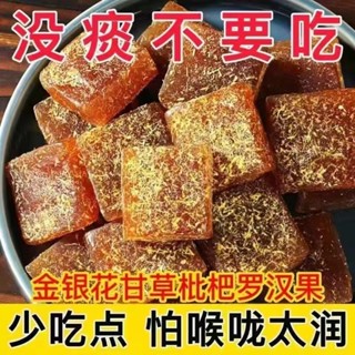 川貝枇杷甘草糕 60小包 獨立包裝 無蔗糖潤喉糖金銀花羅漢果 枇杷膏軟糖 枇杷糕點 枇杷喉糖 古草味糖果 川貝
