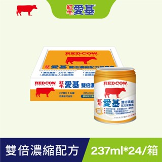 【紅牛官方直營】愛基雙倍濃縮配方營養素237mlX24罐