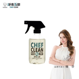 【淨毒五郎】 蔬果清潔劑400ml 奶瓶清潔 洗碗精 洗菜 奶瓶 蔬果清潔 洗農藥