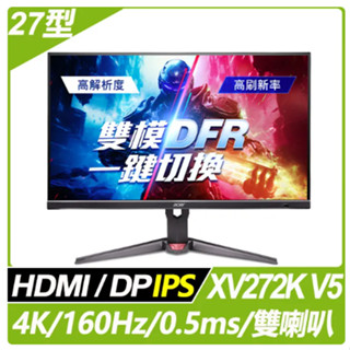 桃園全新現貨🔥 ACER 宏碁 XV272K V5 電競螢幕(27型/4K/160Hz/0.5ms/HDMI/DP/IP