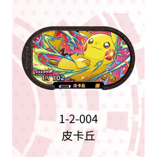 【1-2-004TC皮卡丘】星塵第2彈 6星pok‘emon MEZASTAR [正版卡匣] 寶可夢