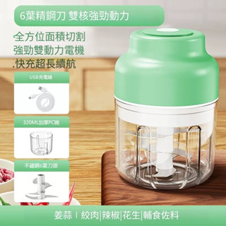電動蒜泥器無線迷你壓蒜器自動攪拌剝蒜器廚房拉蒜器打蒜器輔食機