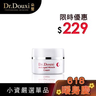 Dr.Douxi 朵璽 凍齡熬夜奇蹟霜 10ml 熬夜霜 官方旗艦館