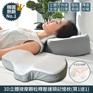 【Aibo】韓國暢銷護頸記憶枕兩入組｜人體工學釋壓枕｜護頸按摩枕｜舒壓支撐枕頭｜側睡/仰睡皆適用｜居家好眠推薦