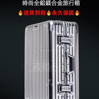 🔥【Journey】桃園出貨🔥鋁殼 全鋁鎂閤金 行李箱 拉桿箱 登機箱 全鋁行李箱 旅行箱 硬殼行李箱 密碼箱