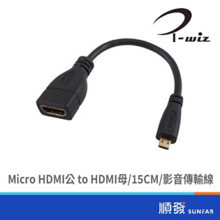 I-WIZ 彰唯 MicroHDMI公 / HDMI母 15CM
