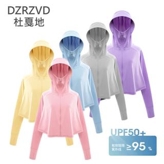 DZRZVD 杜戛地 Q感女款連帽短版防曬外套111325絲滑冰感紗、連帽遮陽、防曬抗UV、YKK拉鍊