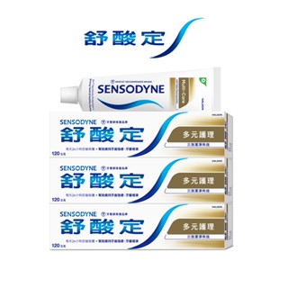 舒酸定 長效抗敏牙膏-多元護理120g 1入/3入 抗敏保護、清新口氣