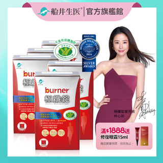 船井burner倍熱 健字號極纖錠60顆x5盒