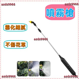 公司貨 便攜式 噴霧槍 噴霧器 打農藥全自動電動可伸縮噴槍澆花充電式消毒新款打藥