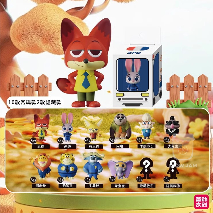 現貨🍯 迪士尼 動物方城市系列米粒公仔 盲盒 米粒 超迷你 袖珍 公仔 朱迪 樹懶 方狂動物城 尼克【TOY609】5F